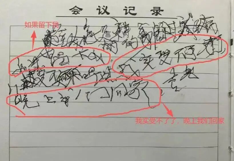 "这是奶奶去世前写的字，想请朋友们帮忙辨认一下…"
