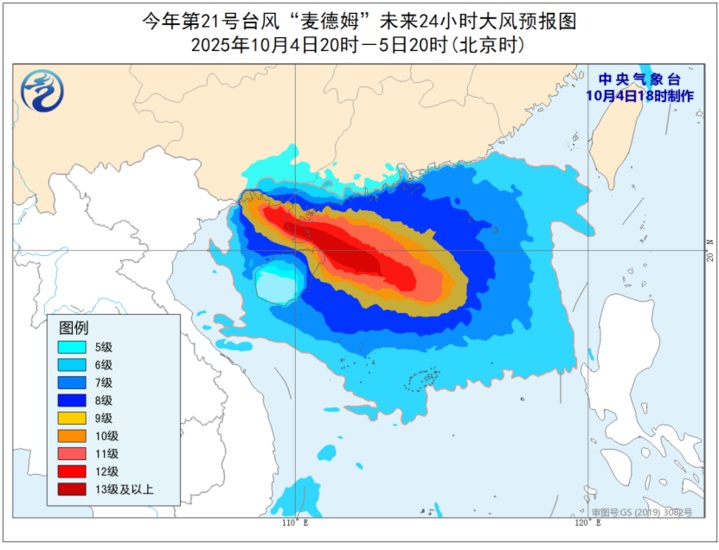台风红色预警！“麦德姆”将于5日中午前后以强台风级登陆