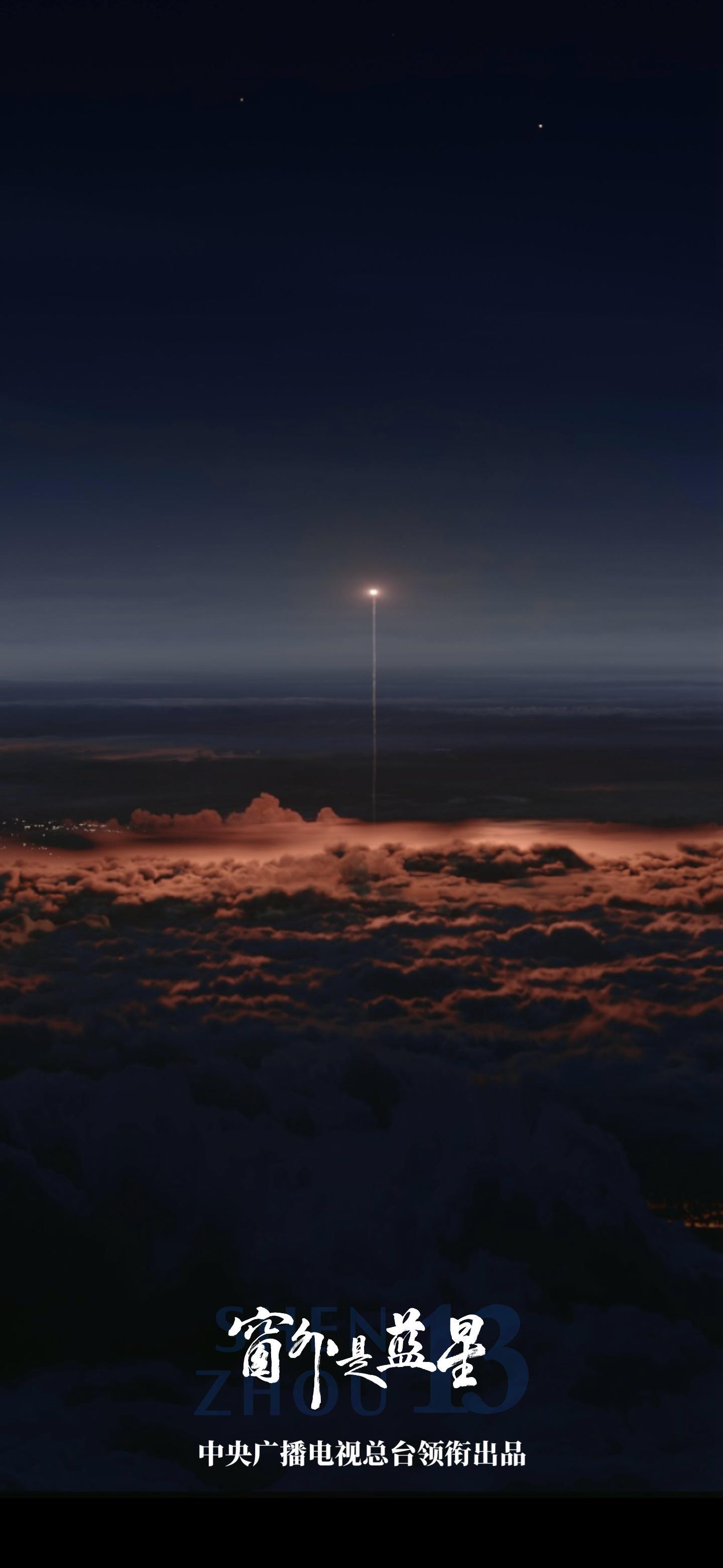 转存收藏!送你一组“宇宙级”手机壁纸 转存收藏!送你一组“宇宙级”手机壁纸