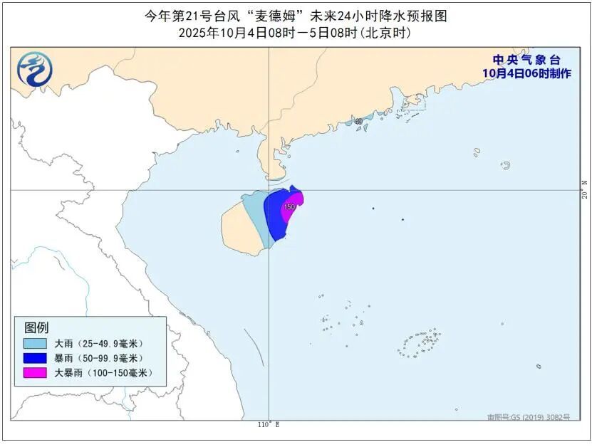 橙色预警！“麦德姆”最新路径公布！暴雨大暴雨要来了