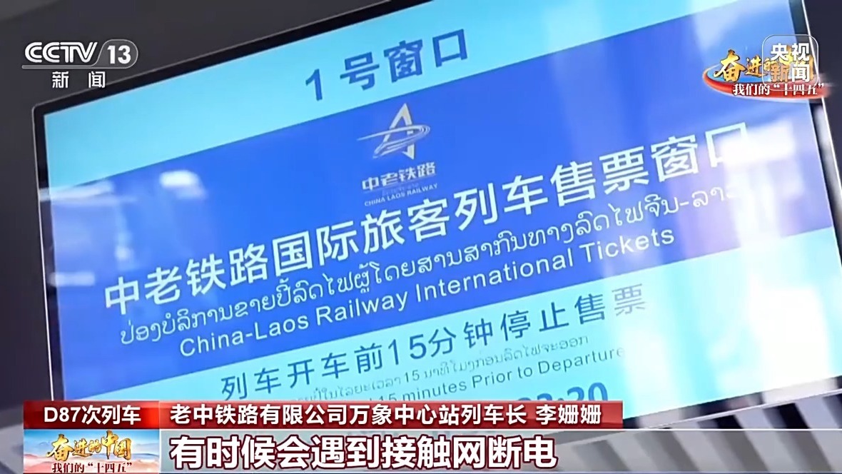 有个中国师父是种什么体验?老挝乘务员:从手把手到顶梁柱 有个中国师父是种什么体验?老挝乘务员:从手把手到顶梁柱