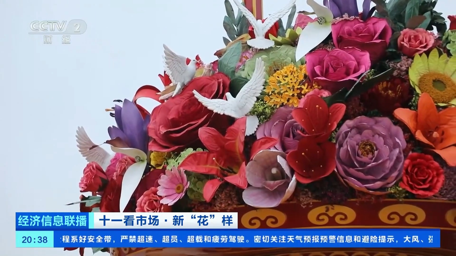 必打卡景点！今年天安门广场巨型花篮有什么新“花样”？