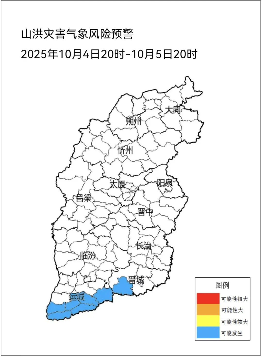 地质+山洪！山西连发两道预警