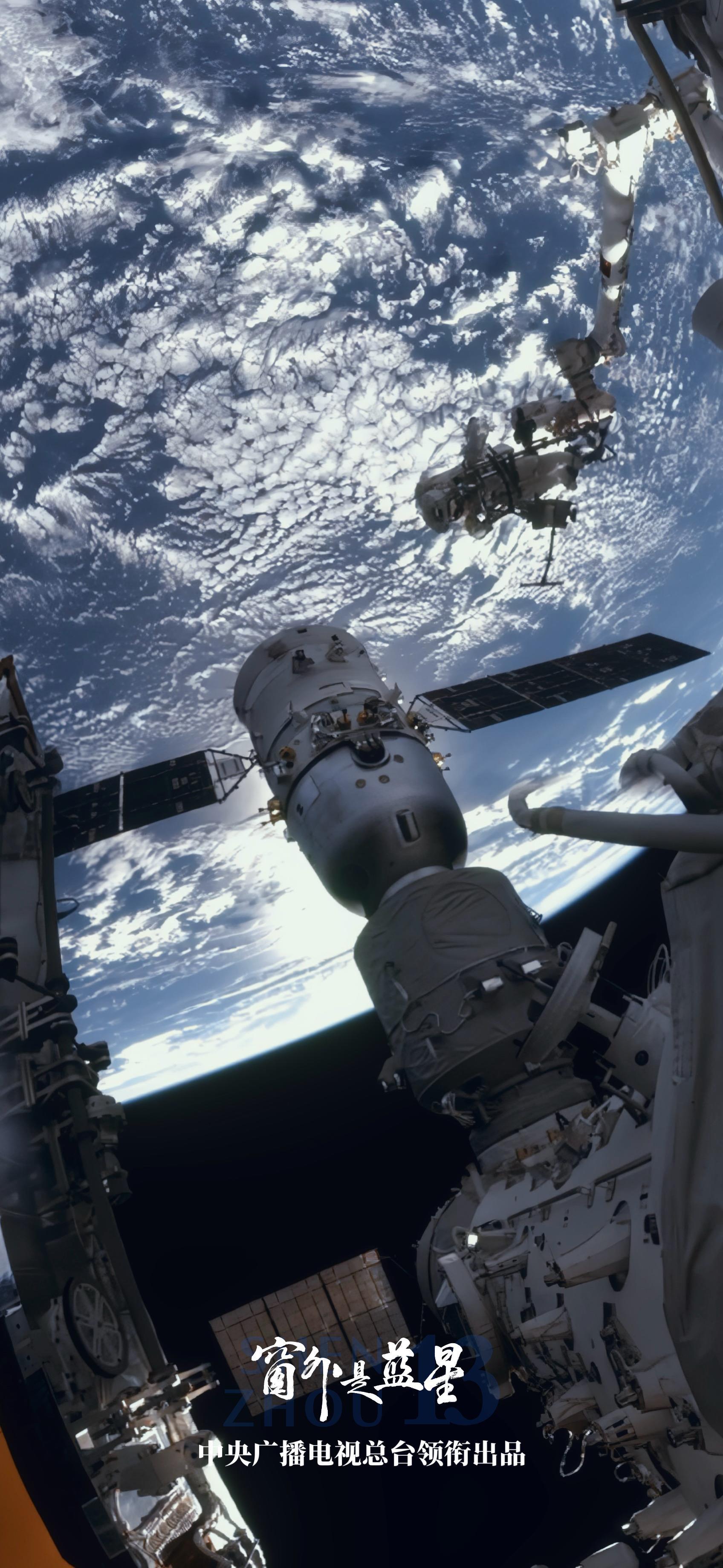 转存收藏!送你一组“宇宙级”手机壁纸 转存收藏!送你一组“宇宙级”手机壁纸