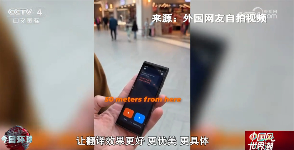 中国风 世界潮｜国产语言智能技术让沟通无国界 行业发展受到世界关注