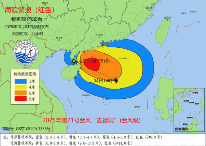 台风“麦德姆”来袭,海浪、风暴潮预警双双升为最高级红色 台风“麦德姆”来袭,海浪、风暴潮预警双双升为最高级红色