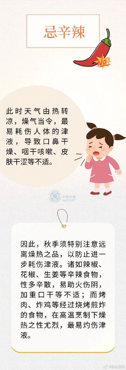 秋天越来越近,养生“三忌”“三宜”要记牢 秋天越来越近,养生“三忌”“三宜”要记牢