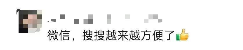 微信又上新功能！网友：太方便了