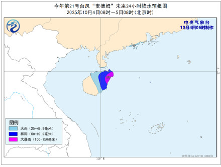 “麦德姆”加强成台风级