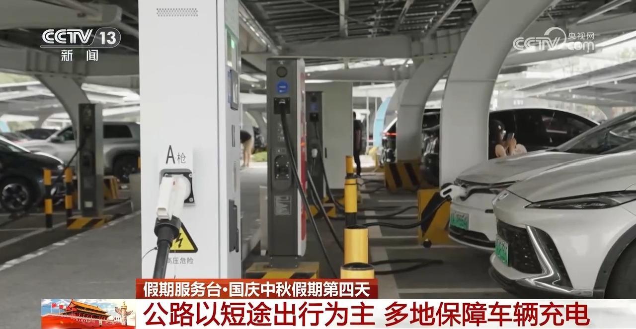 @新能源车主 多地交通部门丰富高速服务区充电供给