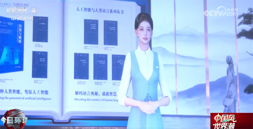 中国风 世界潮｜国产语言智能技术让沟通无国界 行业发展受到世界关注