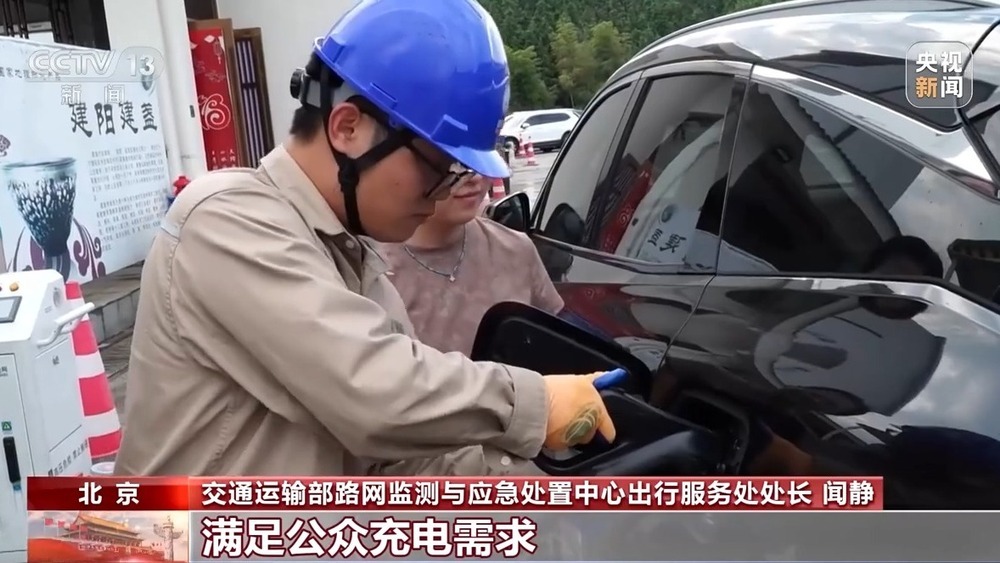 各地增设移动式应急充电设备 新能源车假期出行不用愁
