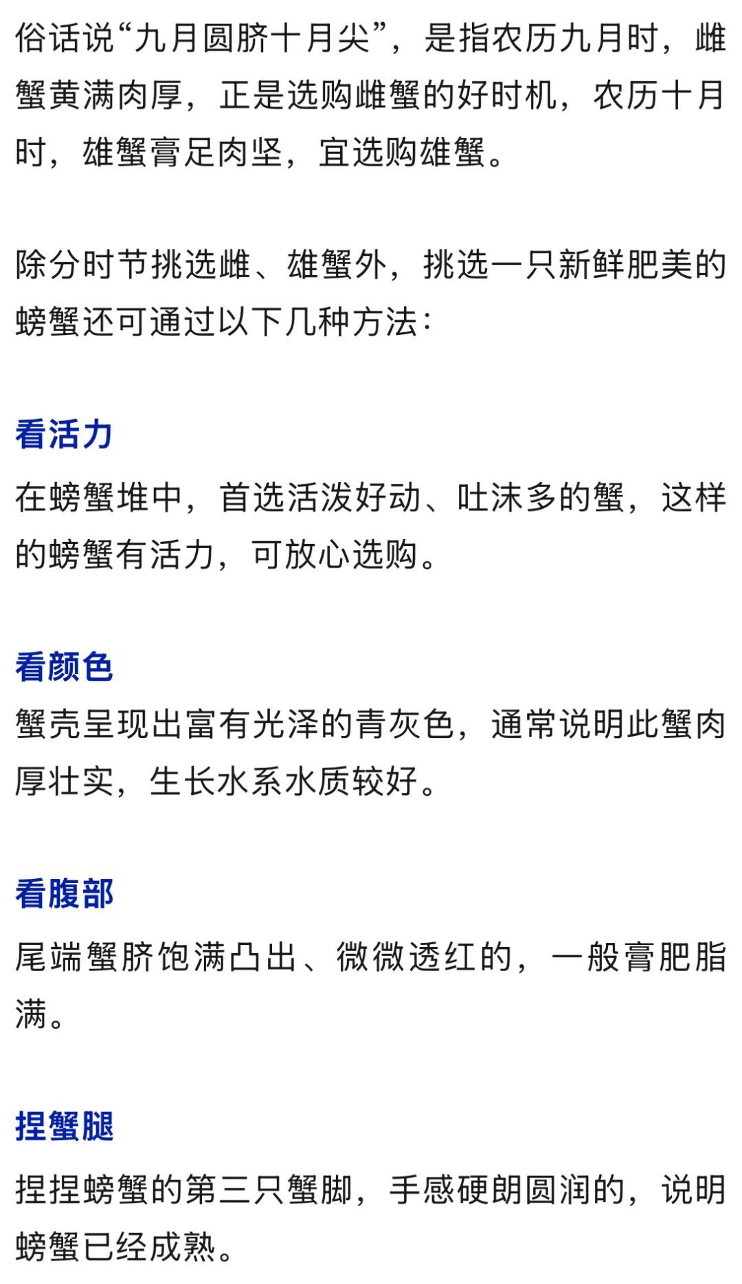 这5种人千万别碰螃蟹，第3个最容易被忽略！
