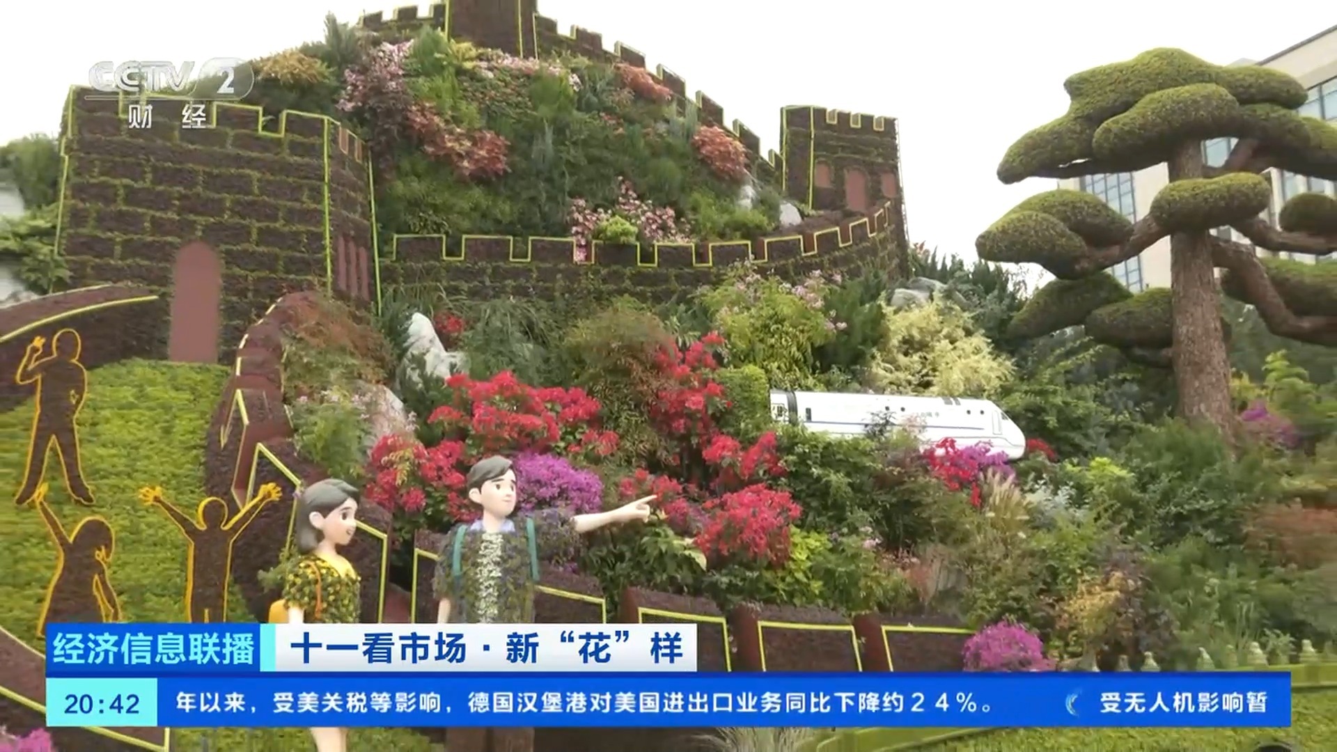 必打卡景点！今年天安门广场巨型花篮有什么新“花样”？