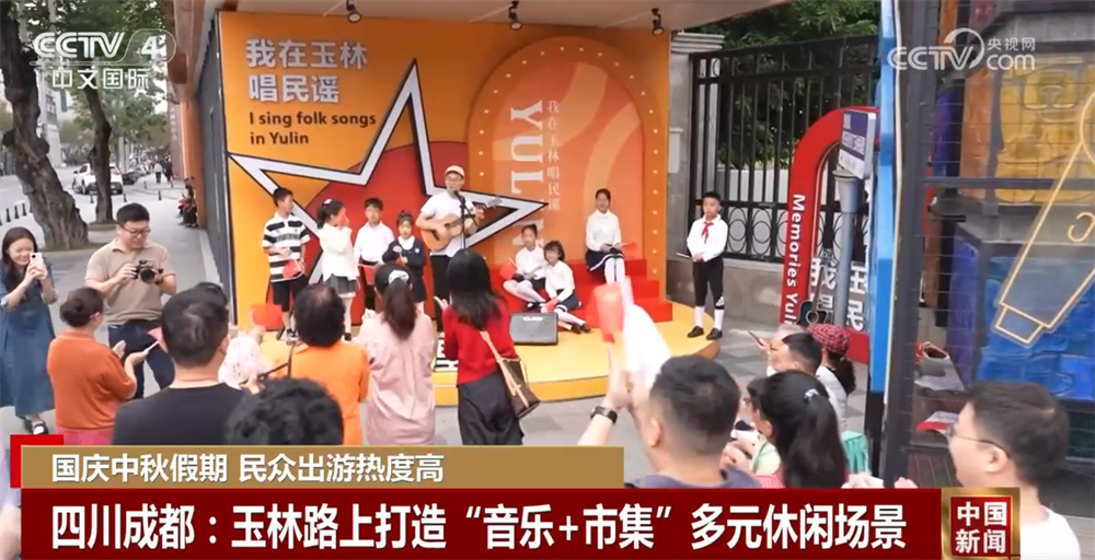 “沉浸式”演出、夜游、“音乐+市集”……新场景新体验燃动假期文旅消费活力