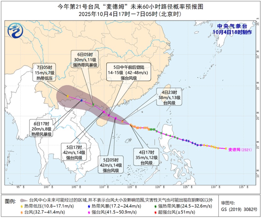 连升两级！海南发布台风一级预警