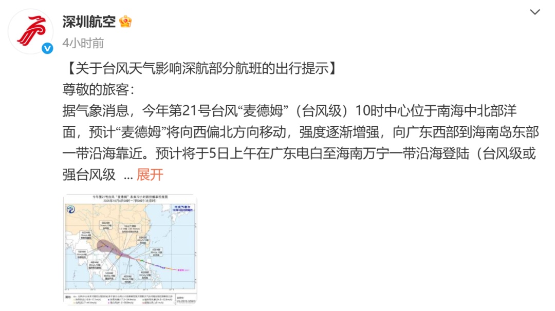 深圳铁路部分列车停运
