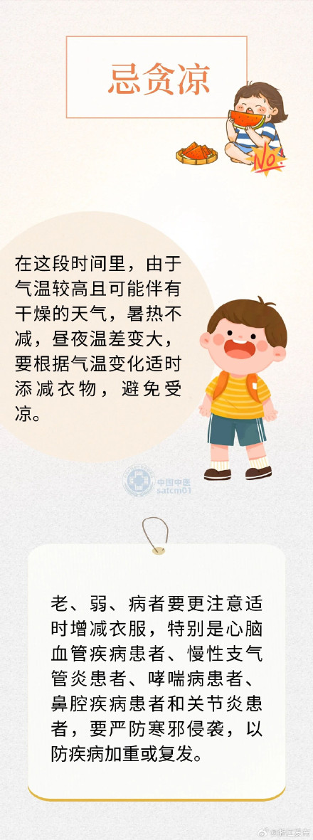 秋天越来越近,养生“三忌”“三宜”要记牢 秋天越来越近,养生“三忌”“三宜”要记牢