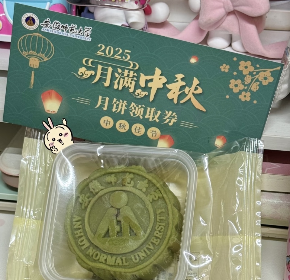 高校中秋福利被学生“晒爆”！从“盲盒月饼”到现金补贴，满屏都是幸福感