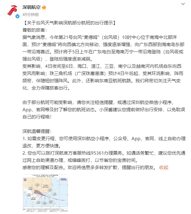 8级阵风＋暴雨！深圳台风蓝色预警信号发布