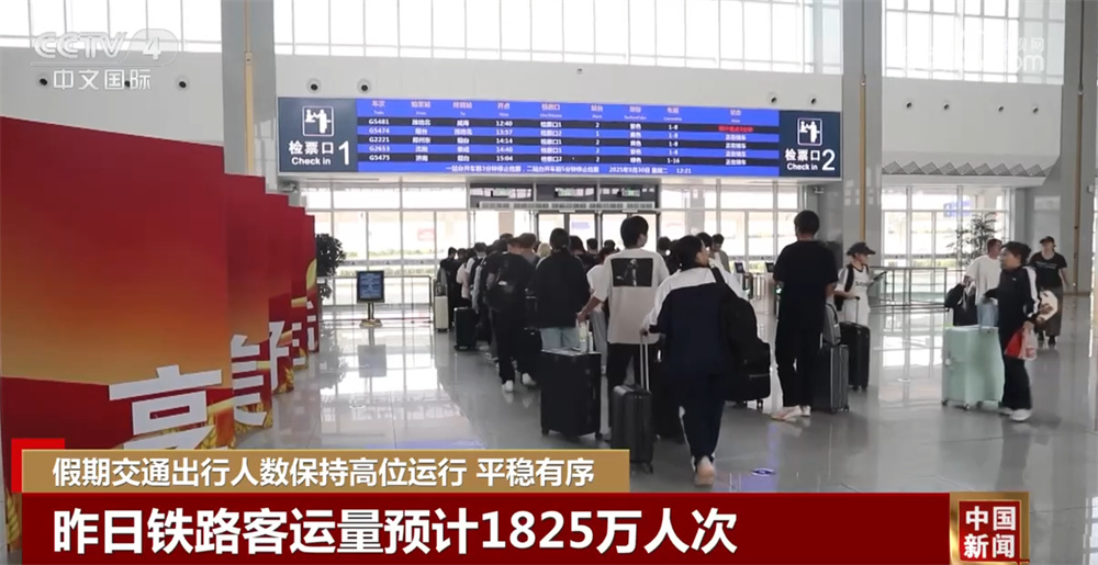 多组数据彰显“流动中国”蓬勃活力 假期交通出行平稳有序