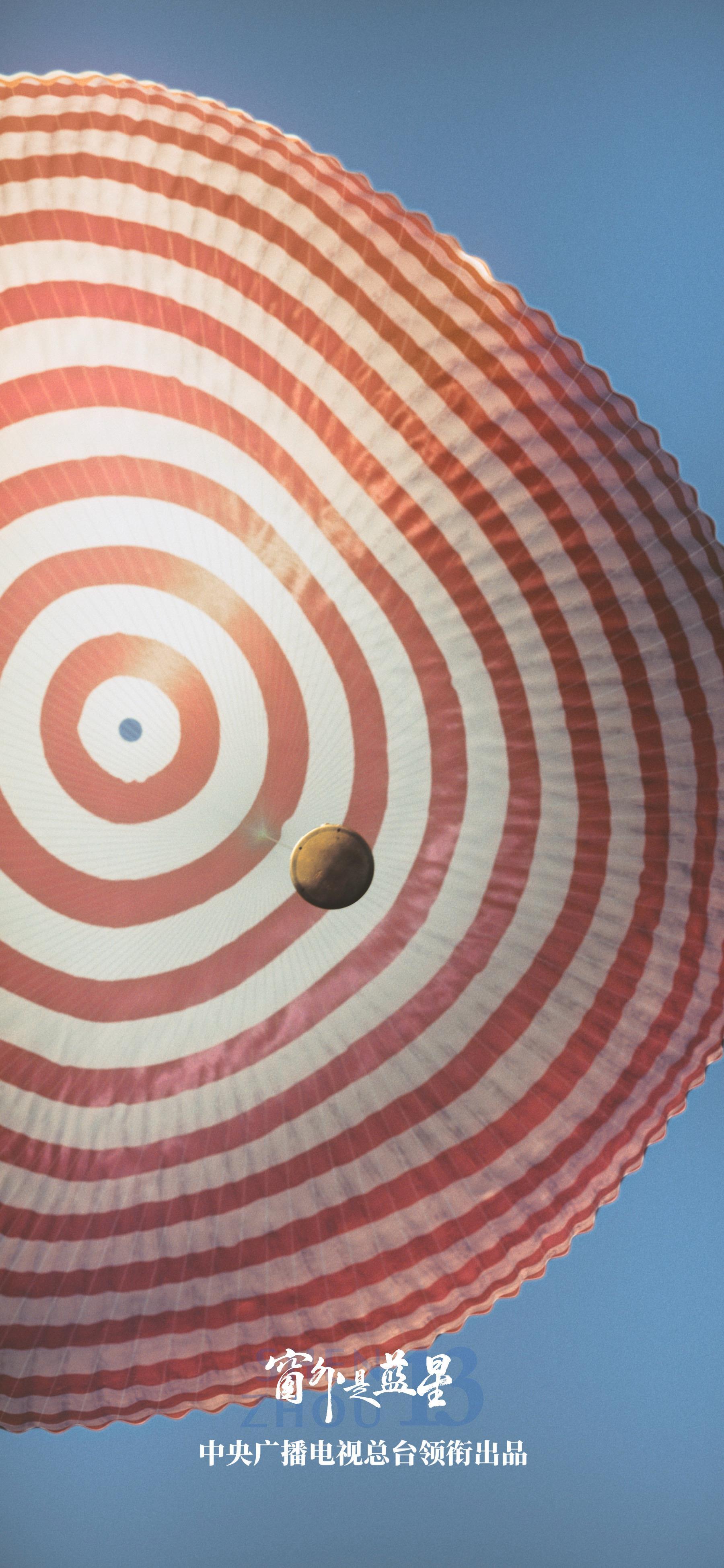 转存收藏!送你一组“宇宙级”手机壁纸 转存收藏!送你一组“宇宙级”手机壁纸