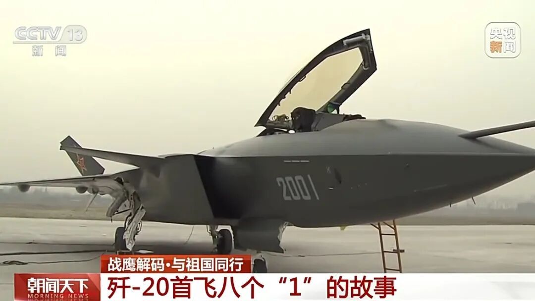 这一刻,自豪!歼-20首飞官方画面时隔14年首次公开 这一刻,自豪!歼-20首飞官方画面时隔14年首次公开