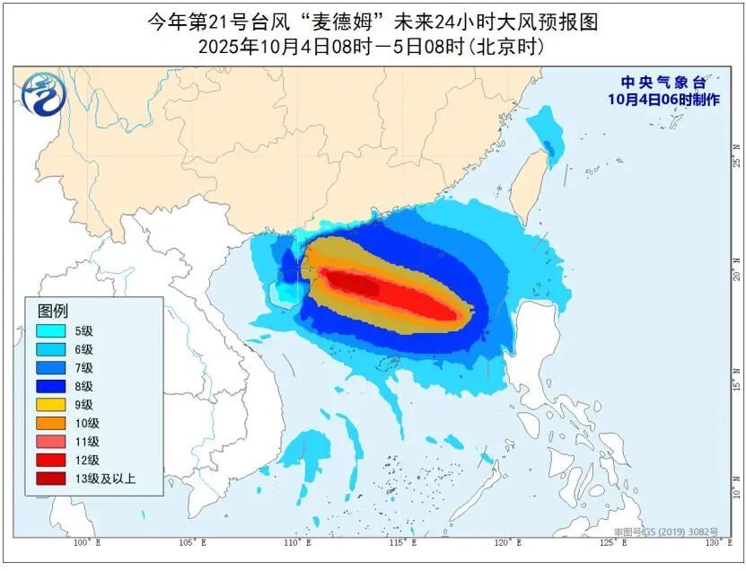 橙色预警！“麦德姆”最新路径公布！暴雨大暴雨要来了