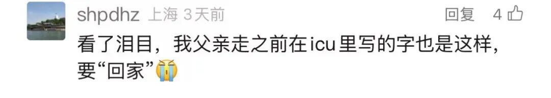 "这是奶奶去世前写的字，想请朋友们帮忙辨认一下…"