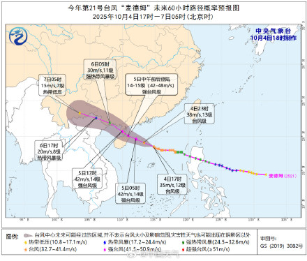 麦德姆明日或以强台风级登陆华南沿海