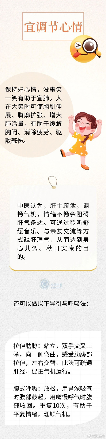 秋天越来越近,养生“三忌”“三宜”要记牢 秋天越来越近,养生“三忌”“三宜”要记牢