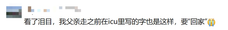 "这是奶奶去世前写的字，想请朋友们帮忙辨认一下…"