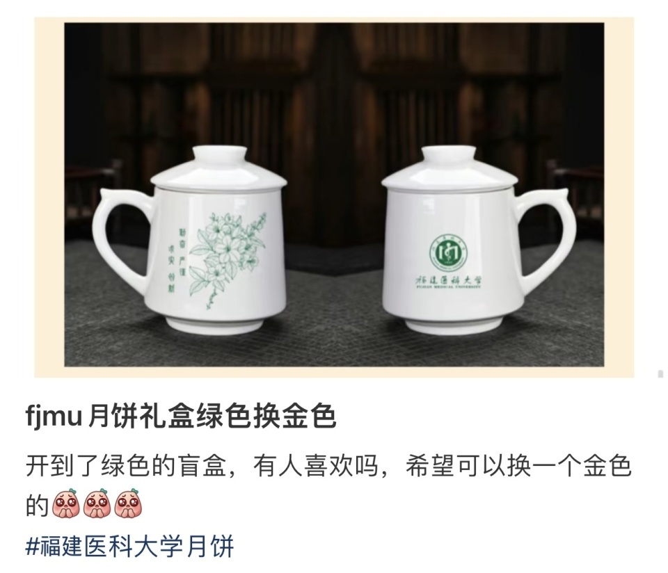 高校中秋福利被学生“晒爆”！从“盲盒月饼”到现金补贴，满屏都是幸福感