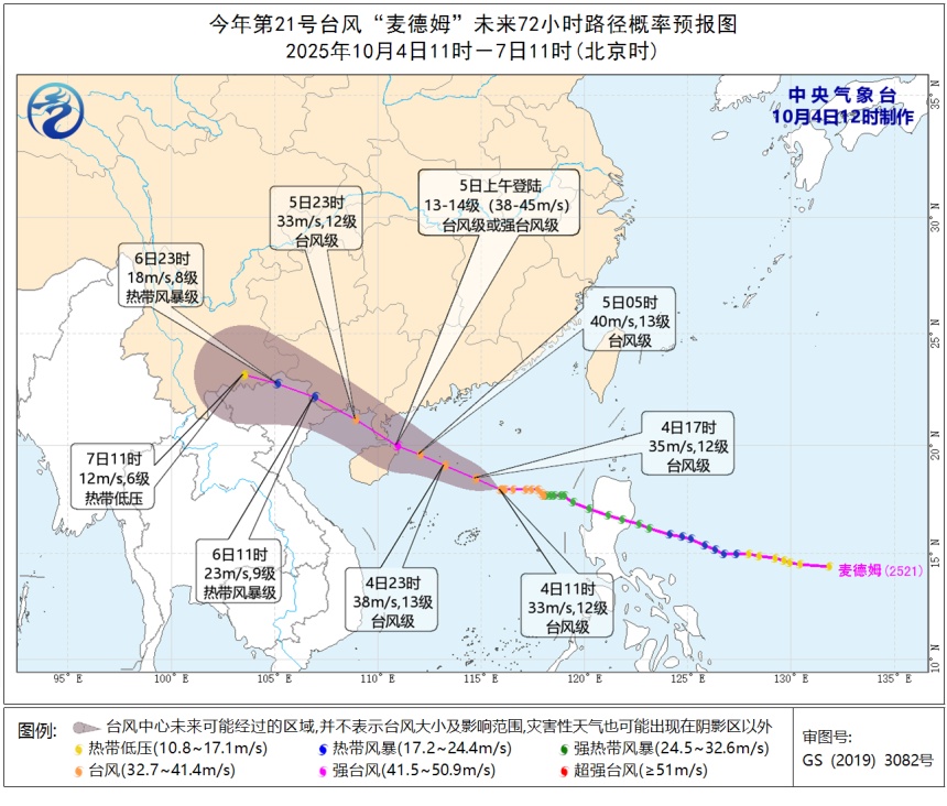 台风“麦德姆”将给华南等多地带来较强风雨 川陕晋豫等地多降水