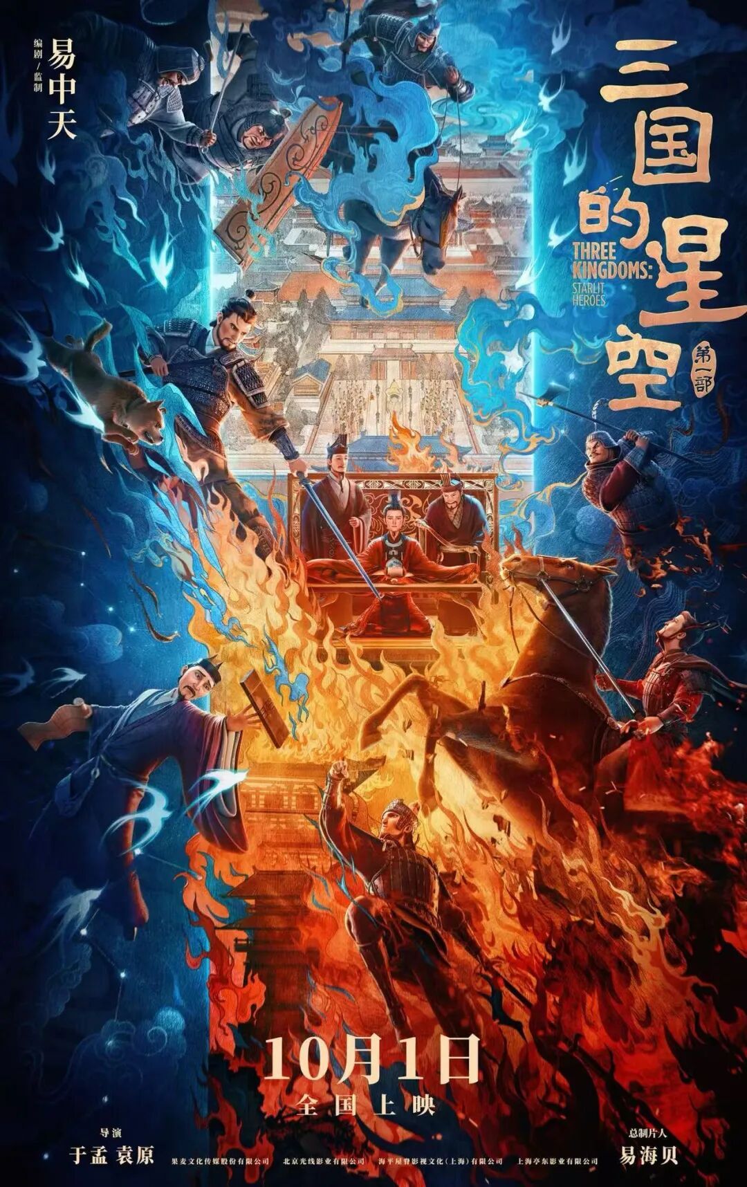 2025国庆档总票房突破10亿