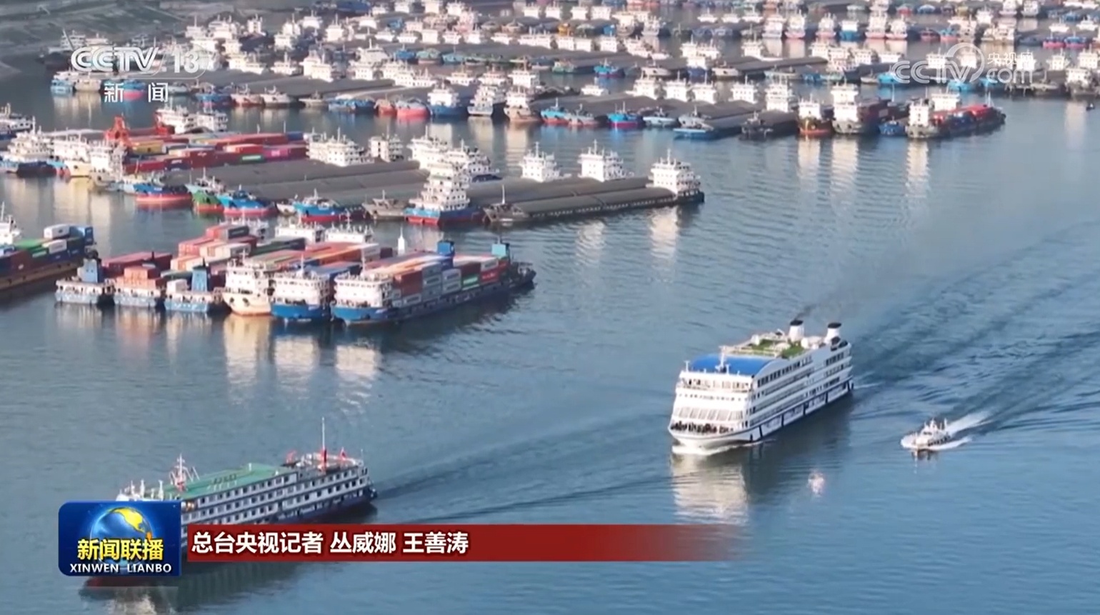 假期前四天累计全社会跨区域人员流动量超12亿人次