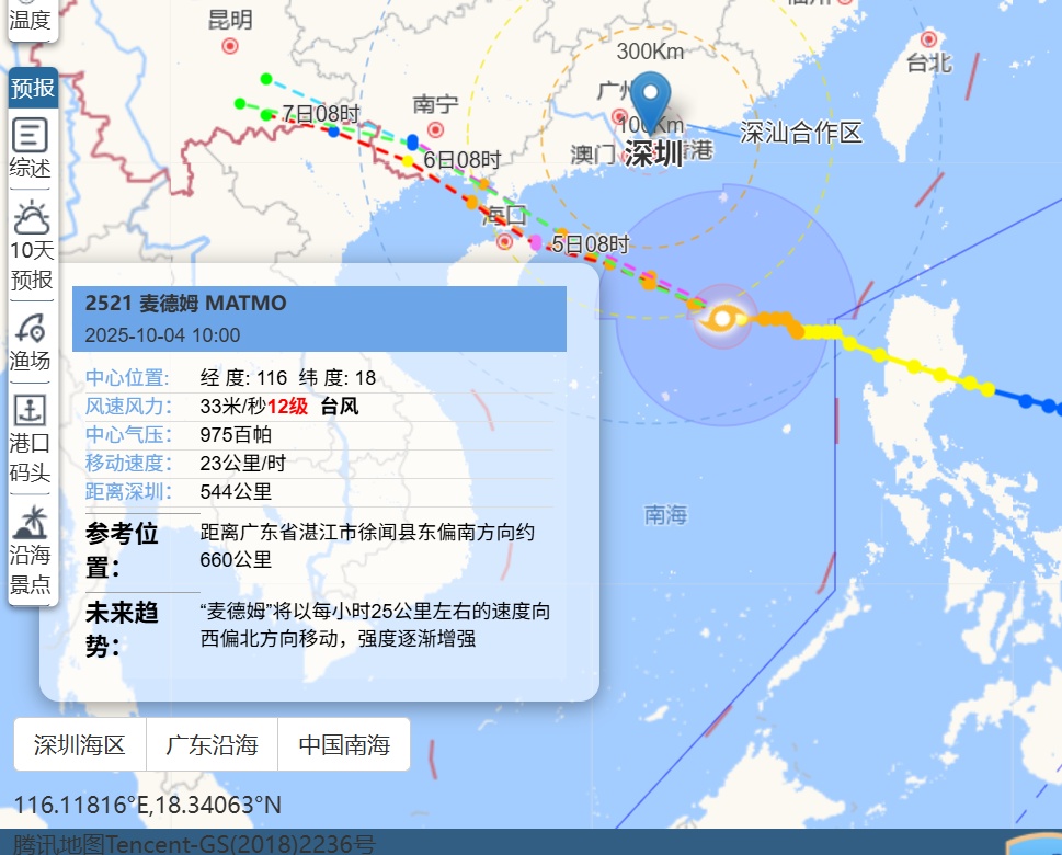 8级阵风＋暴雨！深圳台风蓝色预警信号发布