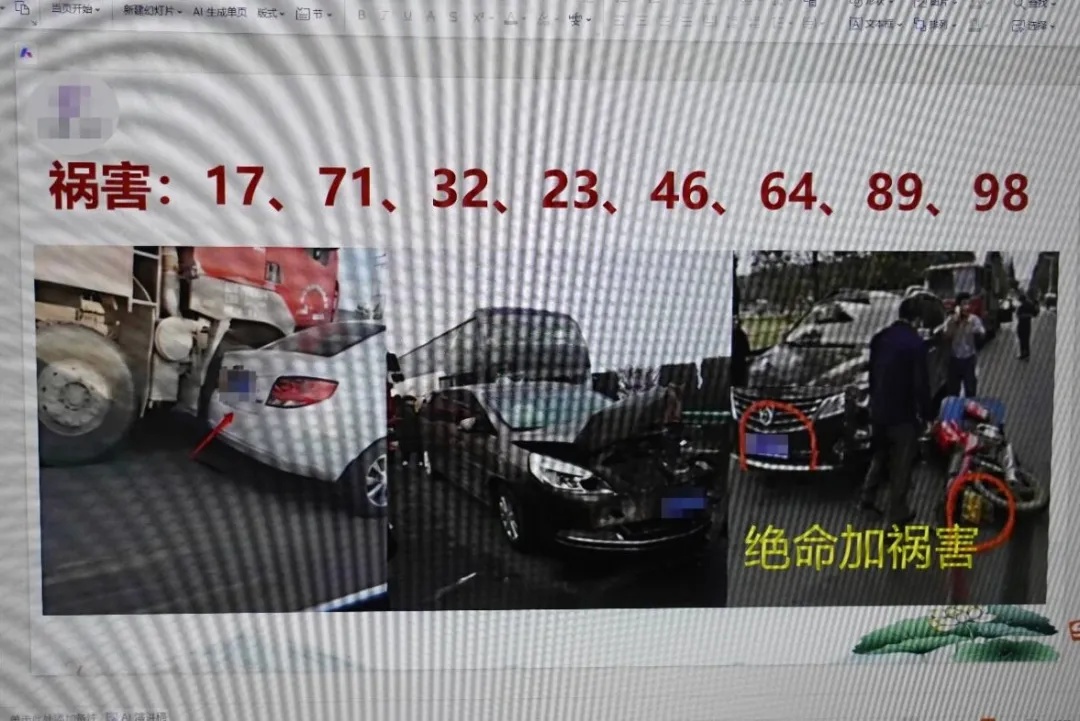 “玄学大师”被抓！警方问“有没有算到？”