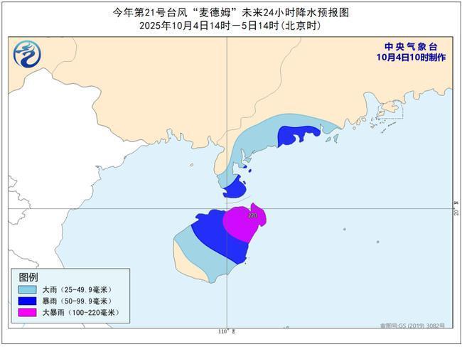 台风预警：“麦德姆”将于5日上午在广东电白至海南万宁一带登陆