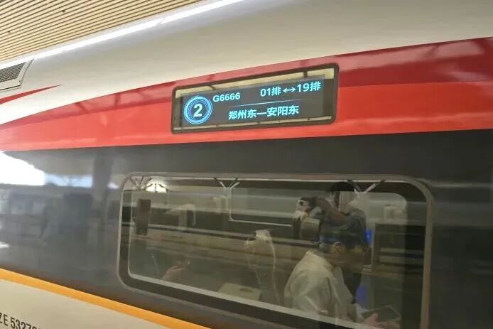 G6666次列车上线！限时开行!