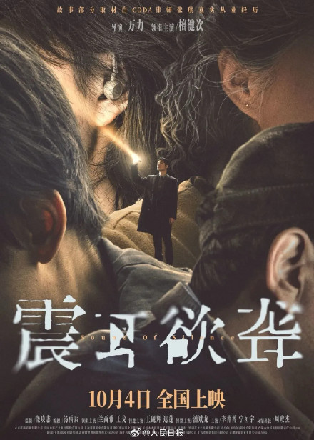 2025国庆档电影总票房破10亿，你推荐哪部？