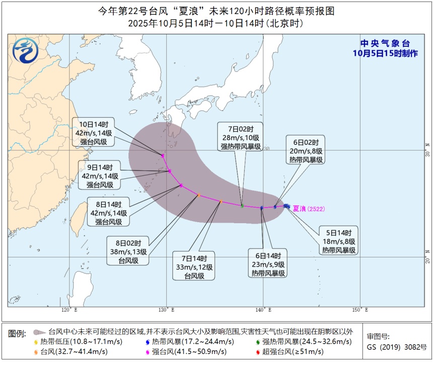 台风“麦德姆”登陆！新台风“夏浪”生成！福州天气情况……