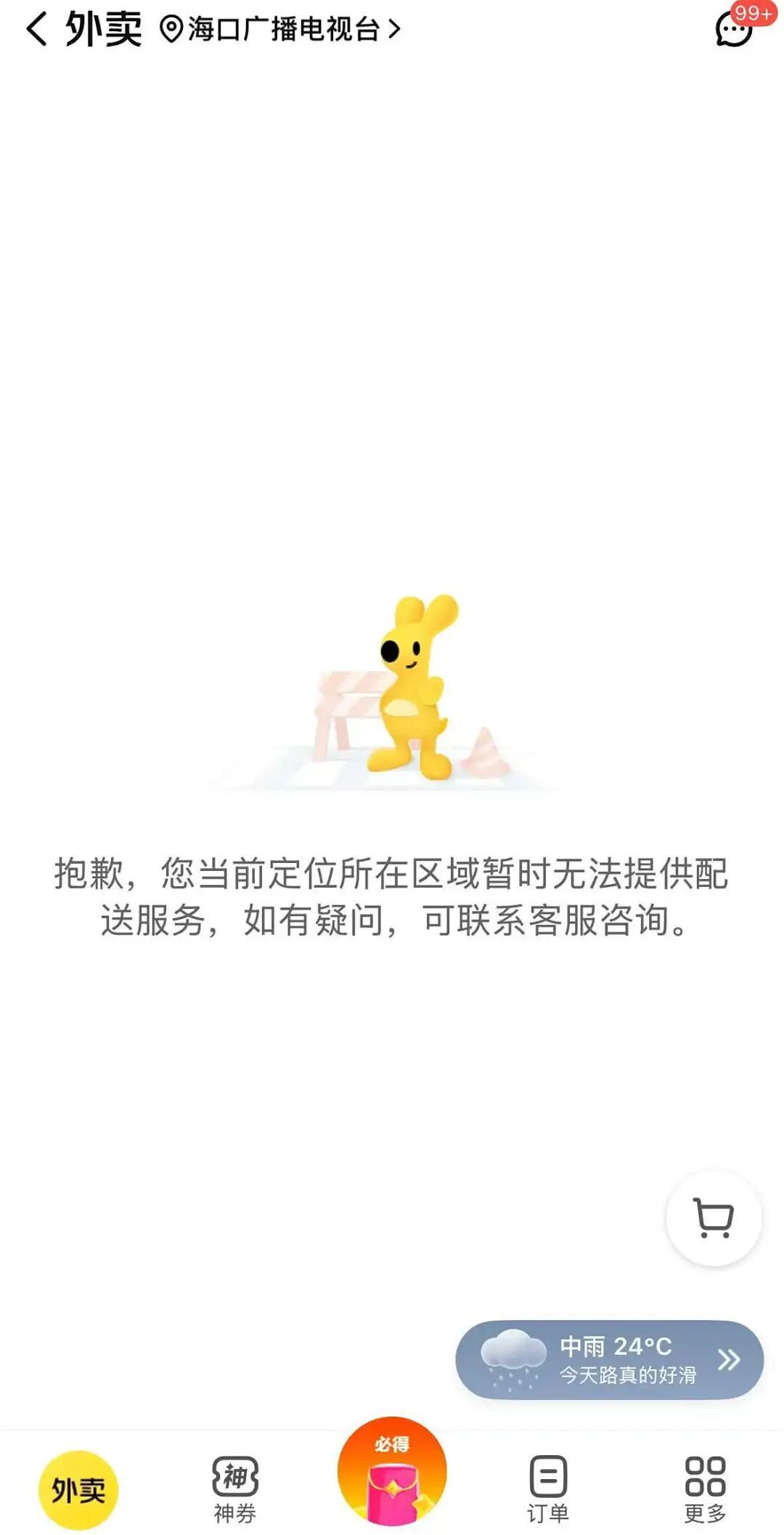 海口，“静”下来了