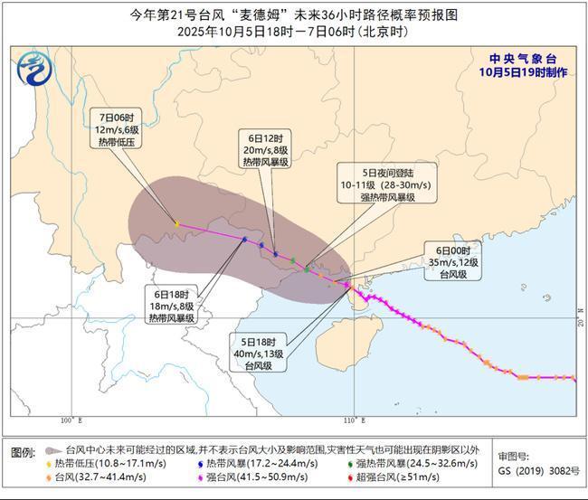 台风预警：“麦德姆”今夜将在广西防城港至中越边界一带再次登陆