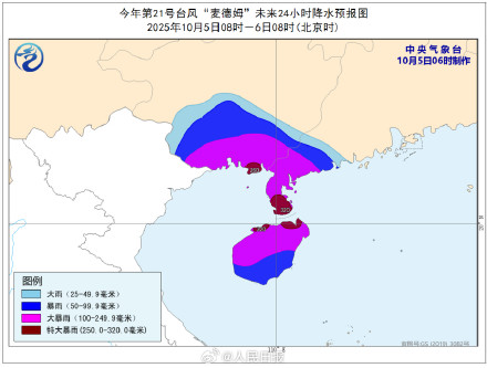 红色预警！强台风麦德姆预计中午登陆 路径公布