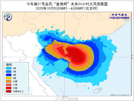 红色预警！强台风麦德姆预计中午登陆 路径公布