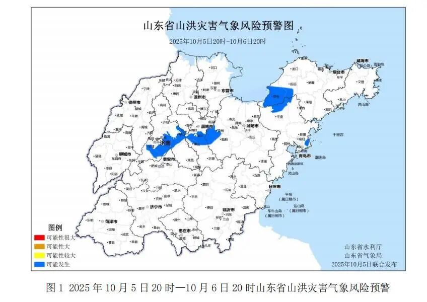 局部暴雨！山东发布山洪蓝色预警，未来三天阴雨持续