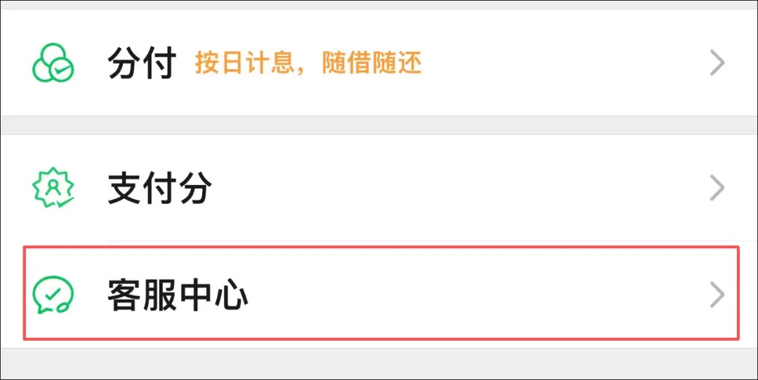 保护钱包，微信这个功能一定要开启！