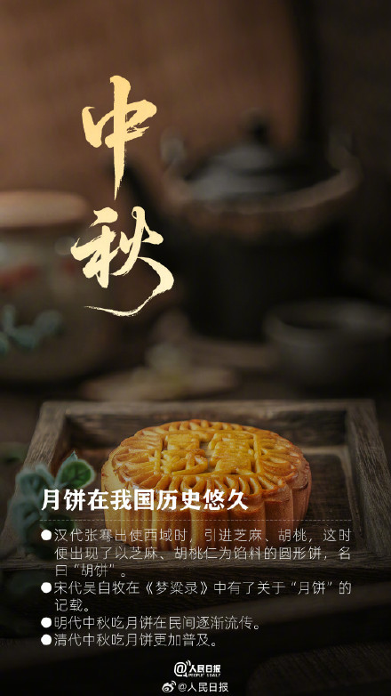 明天中秋你准备怎么过