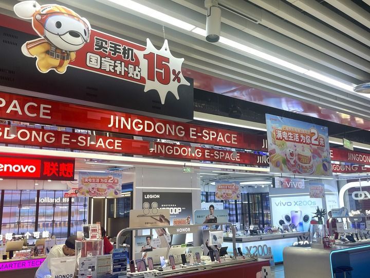 “国补”持续发力 3000亿资金如何点燃消费新热情? “国补”持续发力 3000亿资金如何点燃消费新热情?